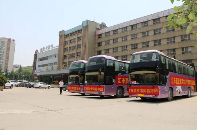 漯河·金江学府看房团走进濮阳,打卡汇丰多个项目 漯河·金江学府看房团走进濮阳,打卡汇丰多个项目