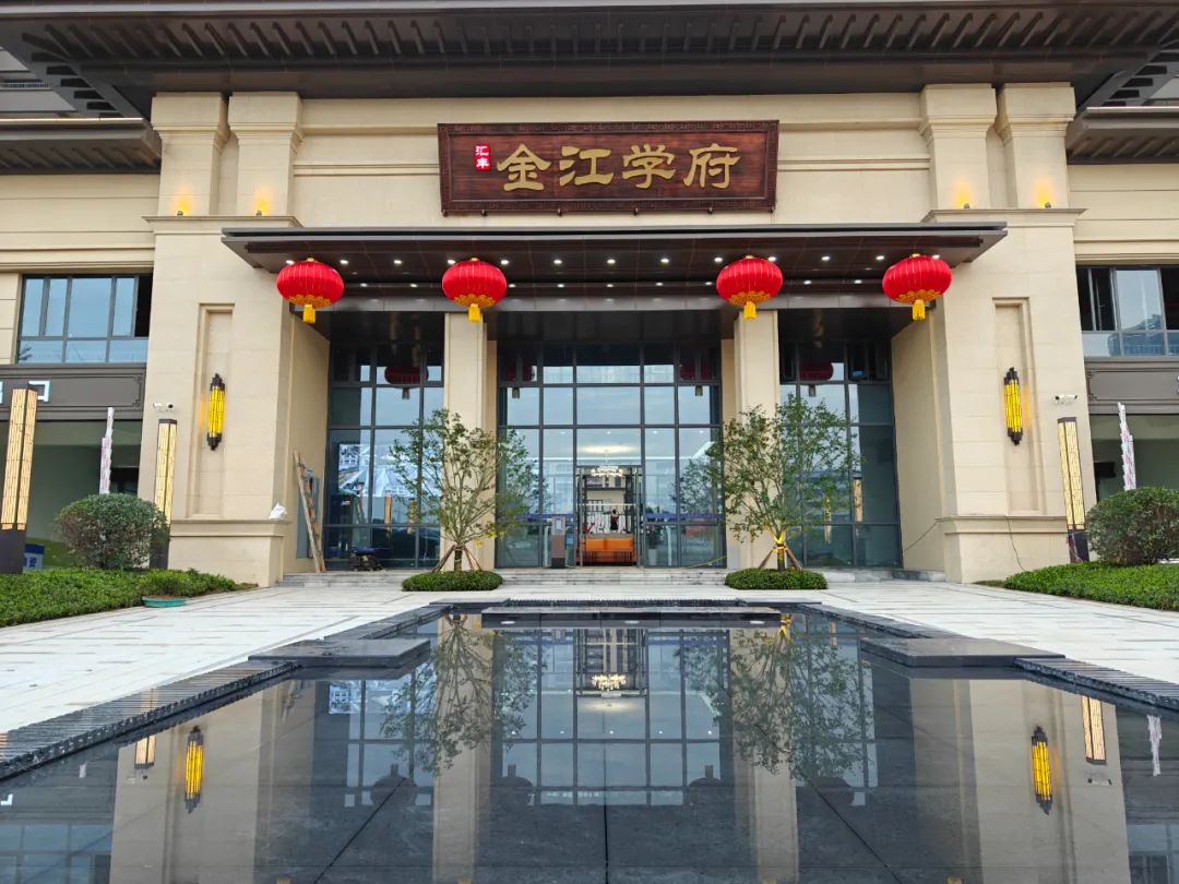 严把质量关，全力助交付 | 汇丰集团内部联合验收金江学府圆满完成