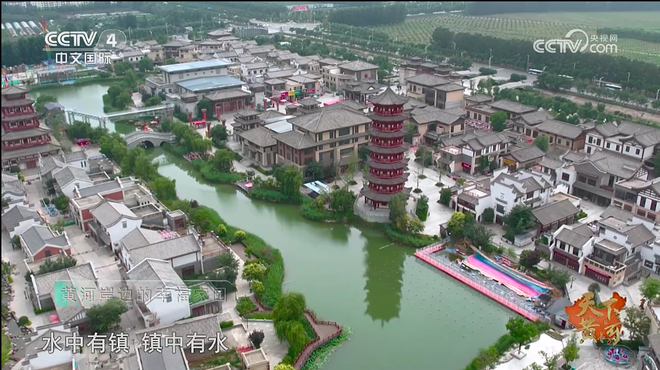 CCTV-4：走进汇丰濮水小镇，解锁“非遗”宝藏