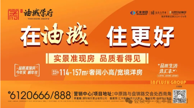 归家第一眼就心动，油城学府大门景观充“植”，这才是家的模样！