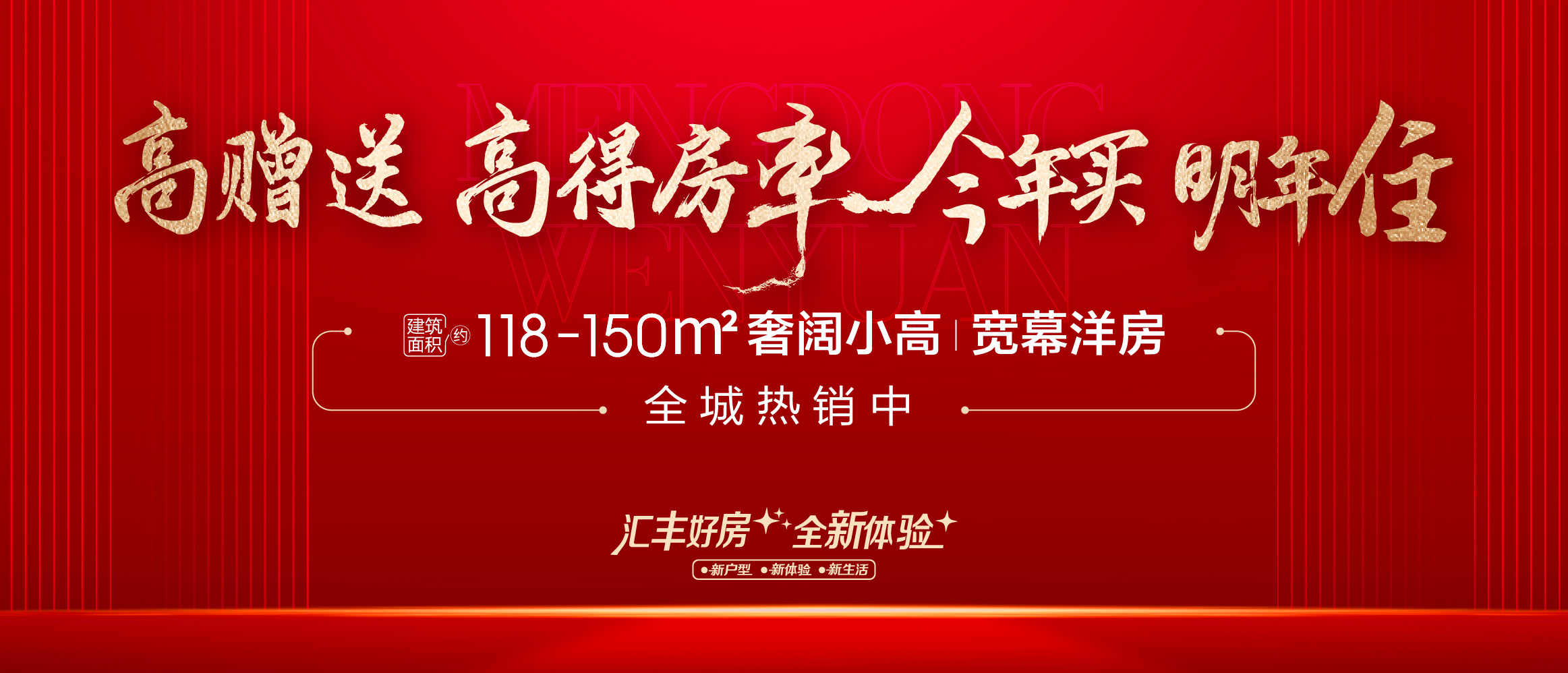 汇丰·盟东文苑|全龄乐活主场，盛放全家人的美好日常！