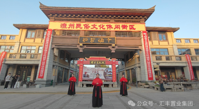 汇丰文旅｜濮水小镇澶州休闲街区荣获“省级旅游休闲街区”荣誉称号