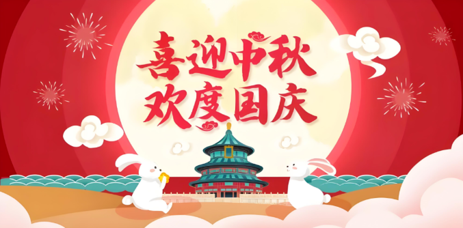 双节同庆，汇丰文旅小镇精彩活动等你来嗨