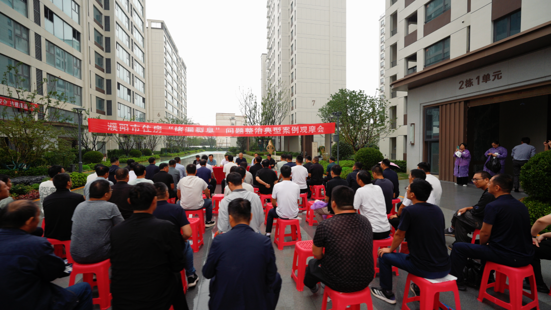 高光再续！住建部典型案例汇丰・盟东文苑迎来品质观摩会~