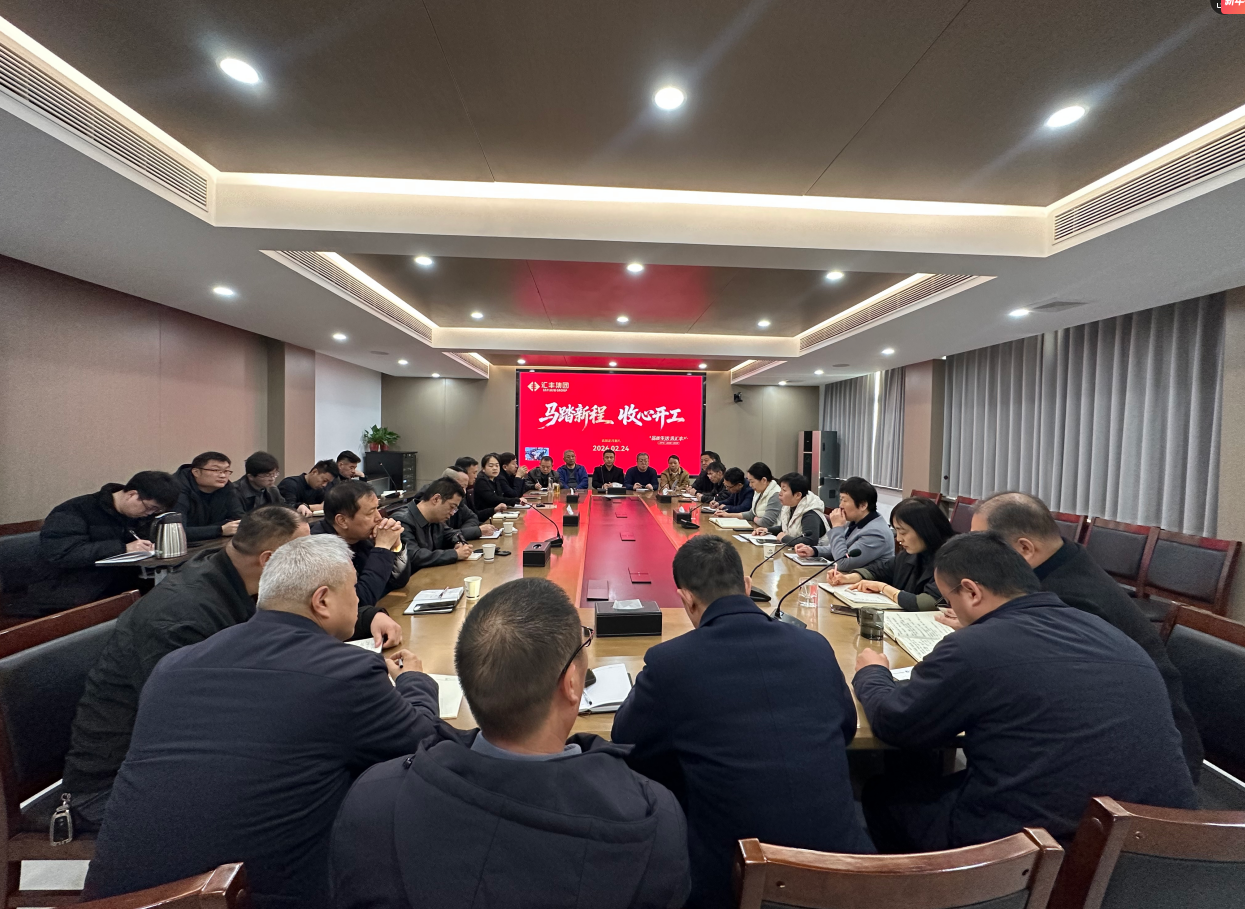 大年初八，马力十足！汇丰集团，全面开工！