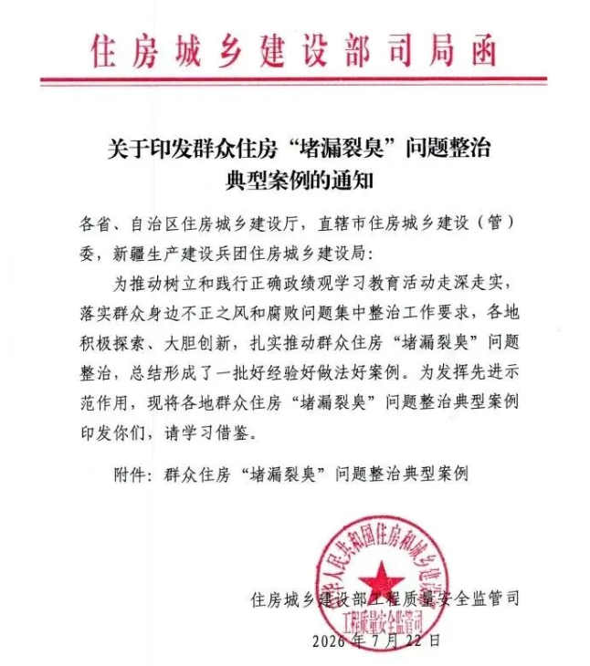 国家级认可！汇丰・盟东文苑入选住建部典型案例！